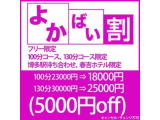 私の特別な個人オプションです♪