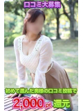 口コミ投稿で2000pt還元中です♡