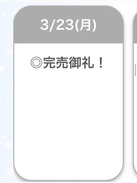 ありがとう♡♡