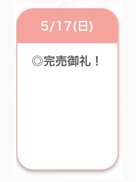 ありがとう🤍