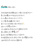 かいはつ