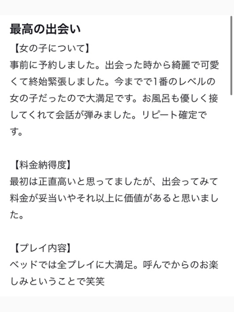 濃厚S●Xでとろとろに♡
