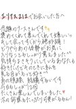 診察中