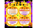 最終日👻🎃