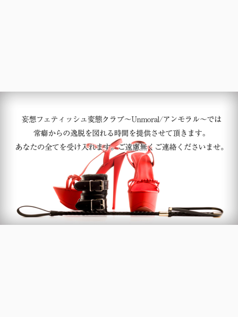 失う社会的評価ゼロ