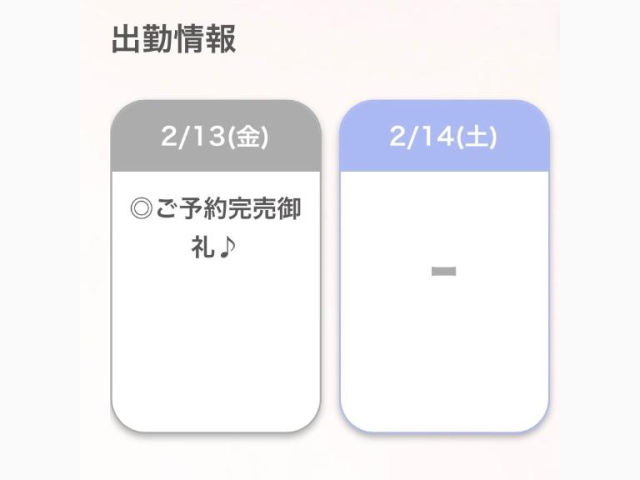 完売ありがとう💗