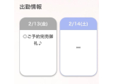 完売ありがとう💗