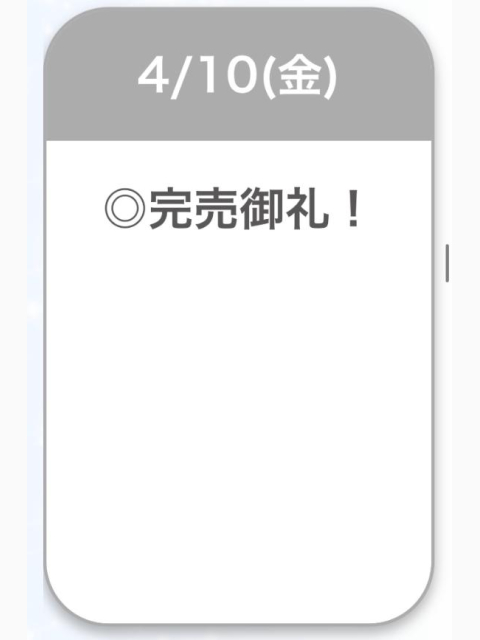 ありがとうー！