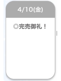 ありがとうー！