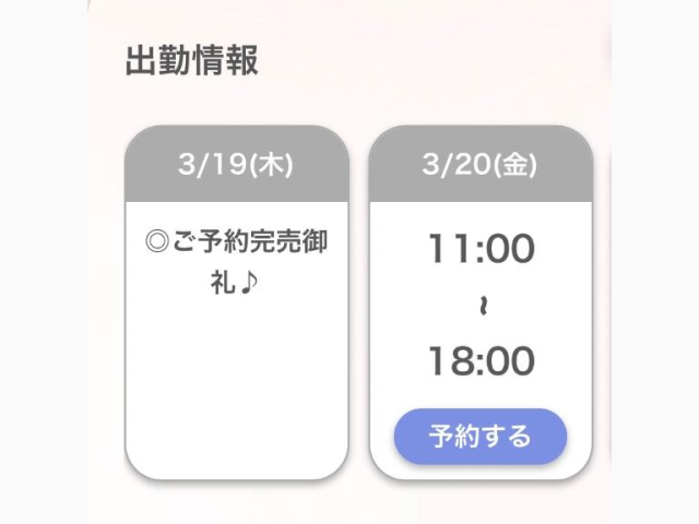 完売❤︎