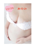 朝から〇っこり♡