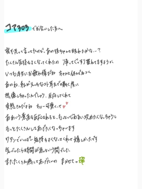 ささやく