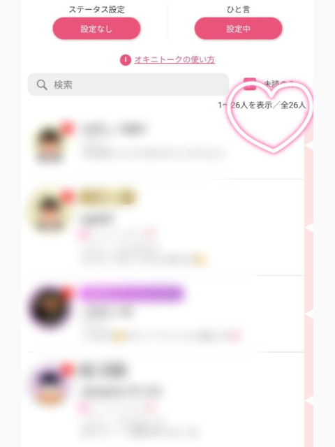 🔥挑戦の結果は…🔥