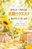 出勤日が決まりました😊