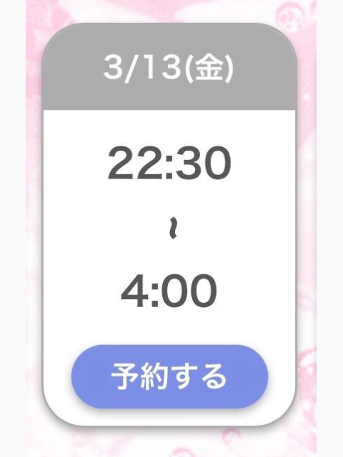 おはようございます〜