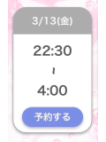 おはようございます〜
