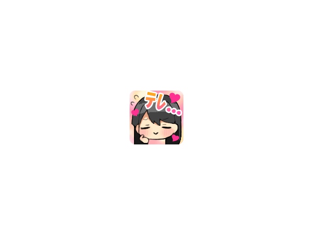 お礼です