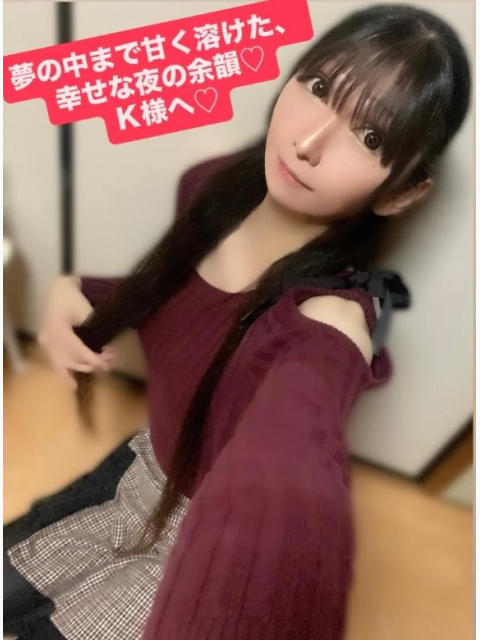 夢の中まで甘く溶けた、幸せな夜の余韻♡Ｋ様へ♡