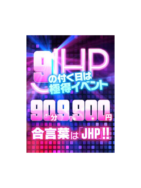 極楽気分にさせます??