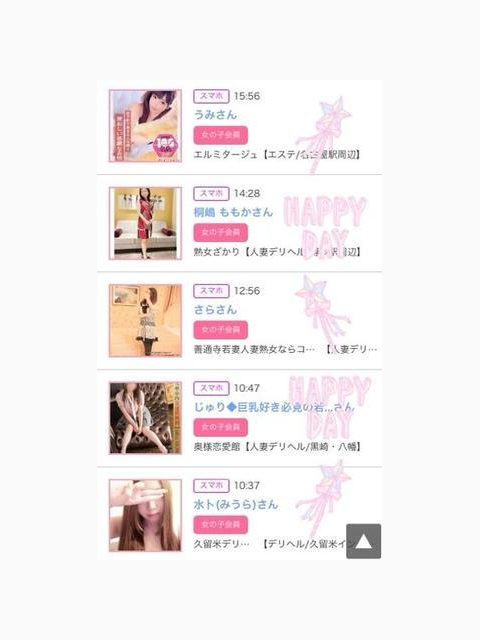 昨日のみたよ有難う御座います♪【04/09】