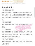 💌口コミのお礼