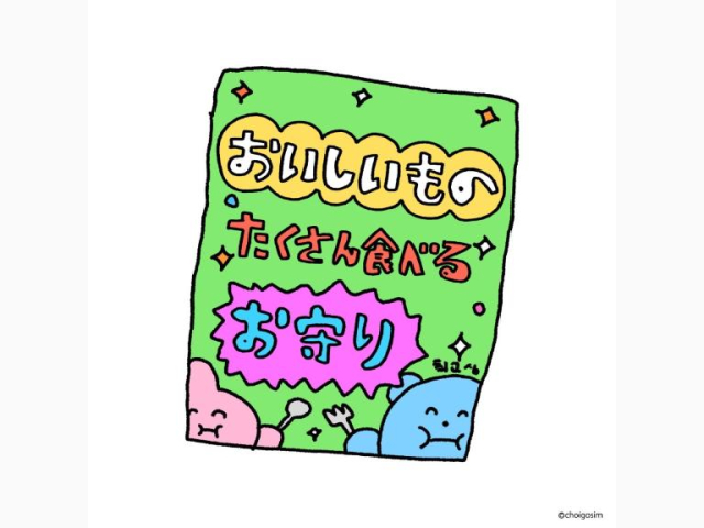 次回❕