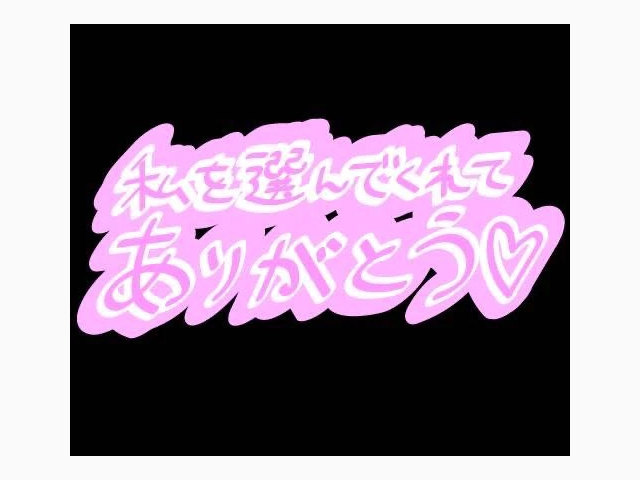 ロングタイムありがとうございました