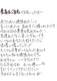 御褒美係