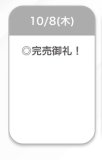 本日完売🩷