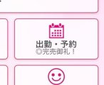 本日予約完売です🌸