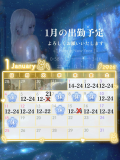 🎍🌅1月前半の出勤予定🎍