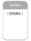 ありがとう🍒