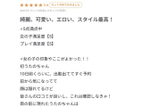 ✨綺麗、可愛い、エロい、スタイル最高！✨