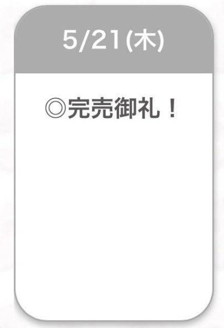 ありがとう🎀
