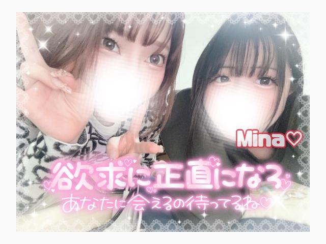 すぐ会えちゃうよ♡