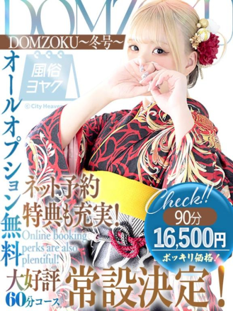 ◆季刊誌イベント◆ DOMZOKU～冬号～