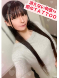 消えない快感＝愛のＴＡＴＴＯＯ