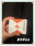 ありがとうございます