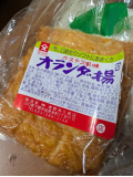 温泉にいった帰りに