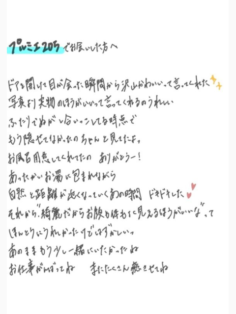 まるみえ