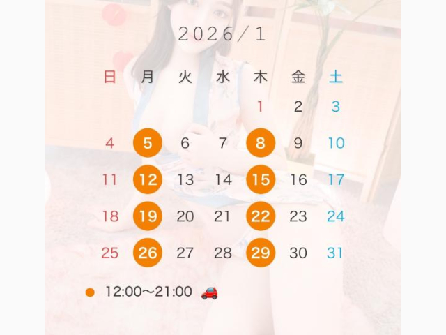 ⚠️1月のシフトです!🎍