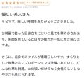 ✨優しい美人さん✨