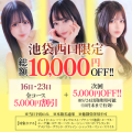 今から♡