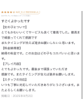 【お礼写メ日記】
