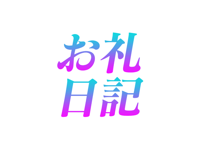 おはようございます❣️