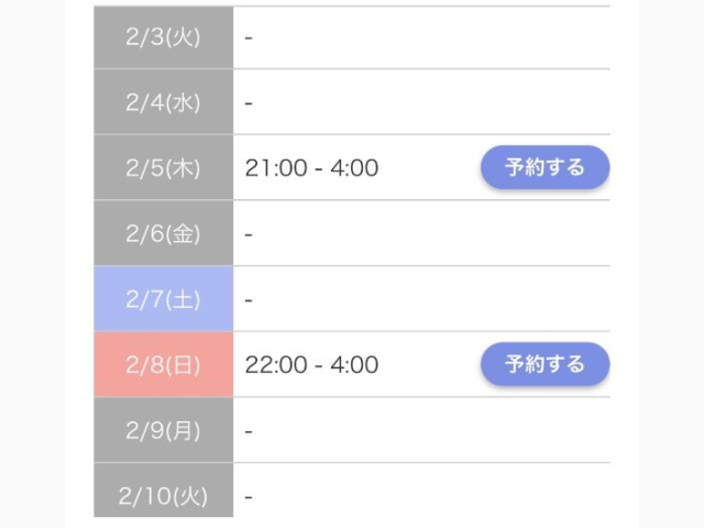 次の予定♡