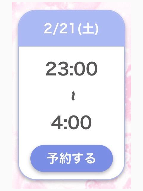 おはよぉ