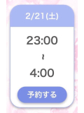 おはよぉ