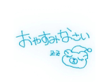 お礼💕