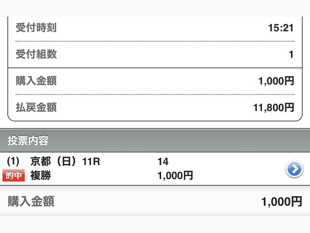 複勝的中🎯